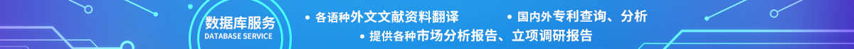药智数据库