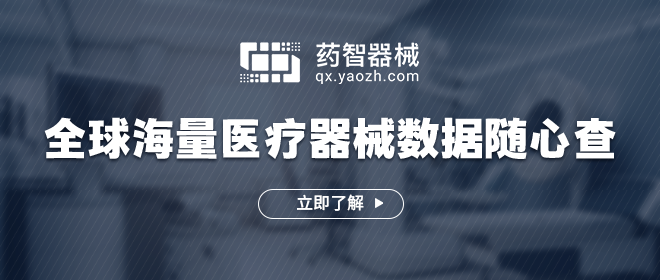 药智器械