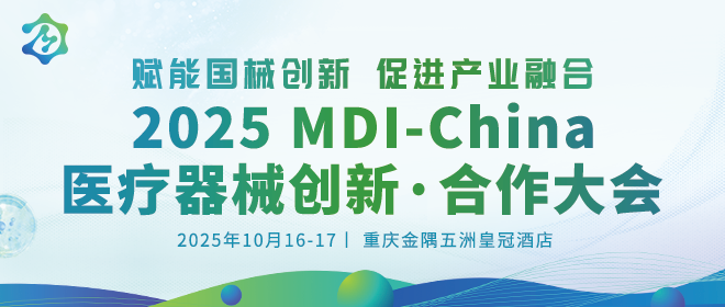 筑基·聚势·蝶变·向新|第十届PDI大会6月重庆即将起航